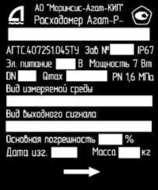 Внешний вид. Расходомеры, http://oei-analitika.ru рисунок № 6