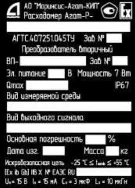 Внешний вид. Расходомеры, http://oei-analitika.ru рисунок № 7