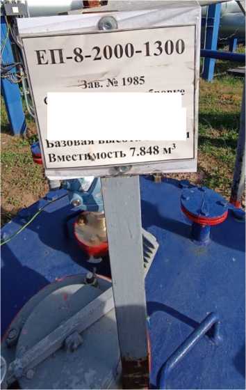 Внешний вид. Резервуар стальной горизонтальный цилиндрический, http://oei-analitika.ru рисунок № 1