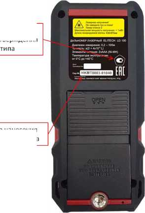 Внешний вид. Дальномеры лазерные, http://oei-analitika.ru рисунок № 2