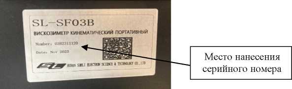 Внешний вид. Вискозиметры кинематические портативные, http://oei-analitika.ru рисунок № 2