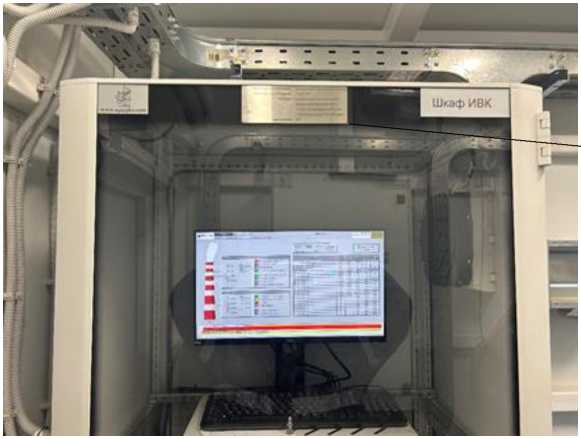 Внешний вид. Система автоматического контроля выбросов САКВ ДТ № 3 ООО