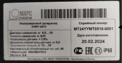 Внешний вид. Уровнемеры ультразвуковые, http://oei-analitika.ru рисунок № 1