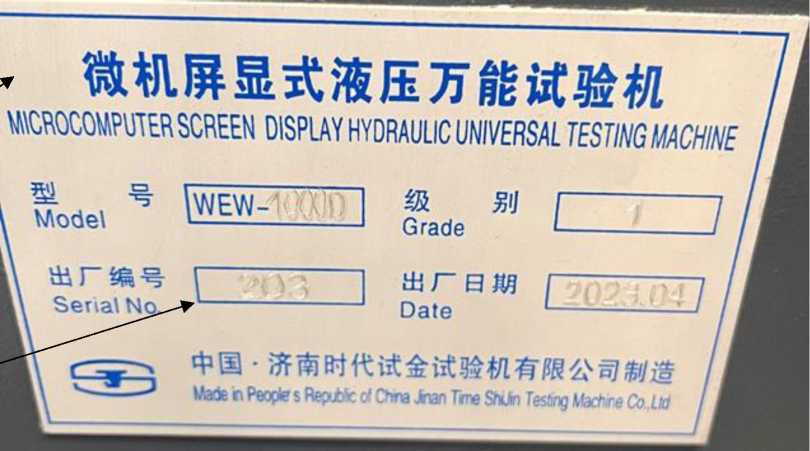 Внешний вид. Машина испытательная универсальная, http://oei-analitika.ru рисунок № 2