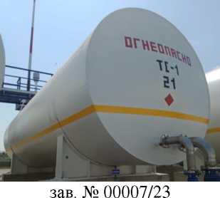 Внешний вид. Резервуары горизонтальные стальные цилиндрические, http://oei-analitika.ru рисунок № 3