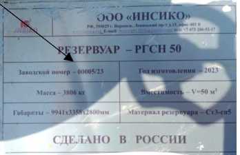 Внешний вид. Резервуары горизонтальные стальные цилиндрические, http://oei-analitika.ru рисунок № 5