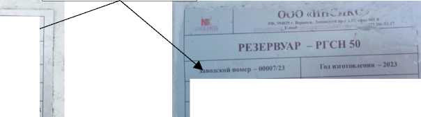 Внешний вид. Резервуары горизонтальные стальные цилиндрические, http://oei-analitika.ru рисунок № 6