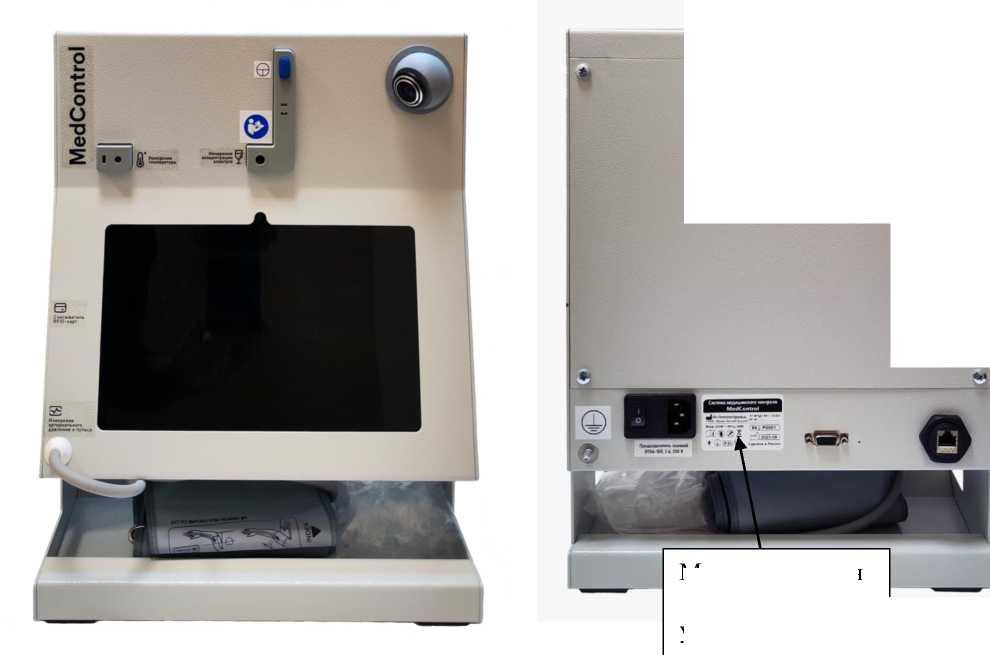 Внешний вид. Системы медицинского контроля, http://oei-analitika.ru рисунок № 1