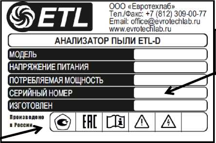 Внешний вид. Анализаторы пыли, http://oei-analitika.ru рисунок № 3