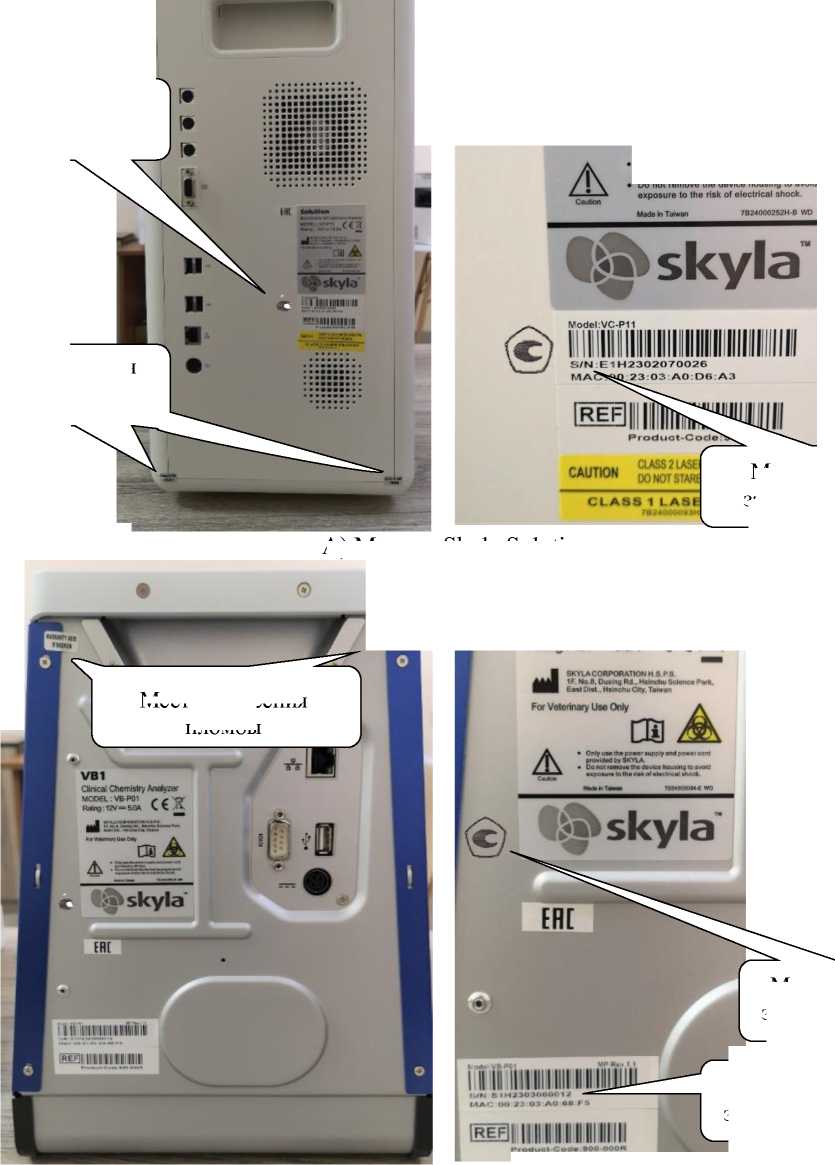 Внешний вид. Анализаторы биохимические автоматические ветеринарные, http://oei-analitika.ru рисунок № 5