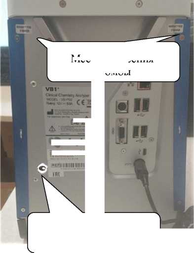 Внешний вид. Анализаторы биохимические автоматические ветеринарные, http://oei-analitika.ru рисунок № 8