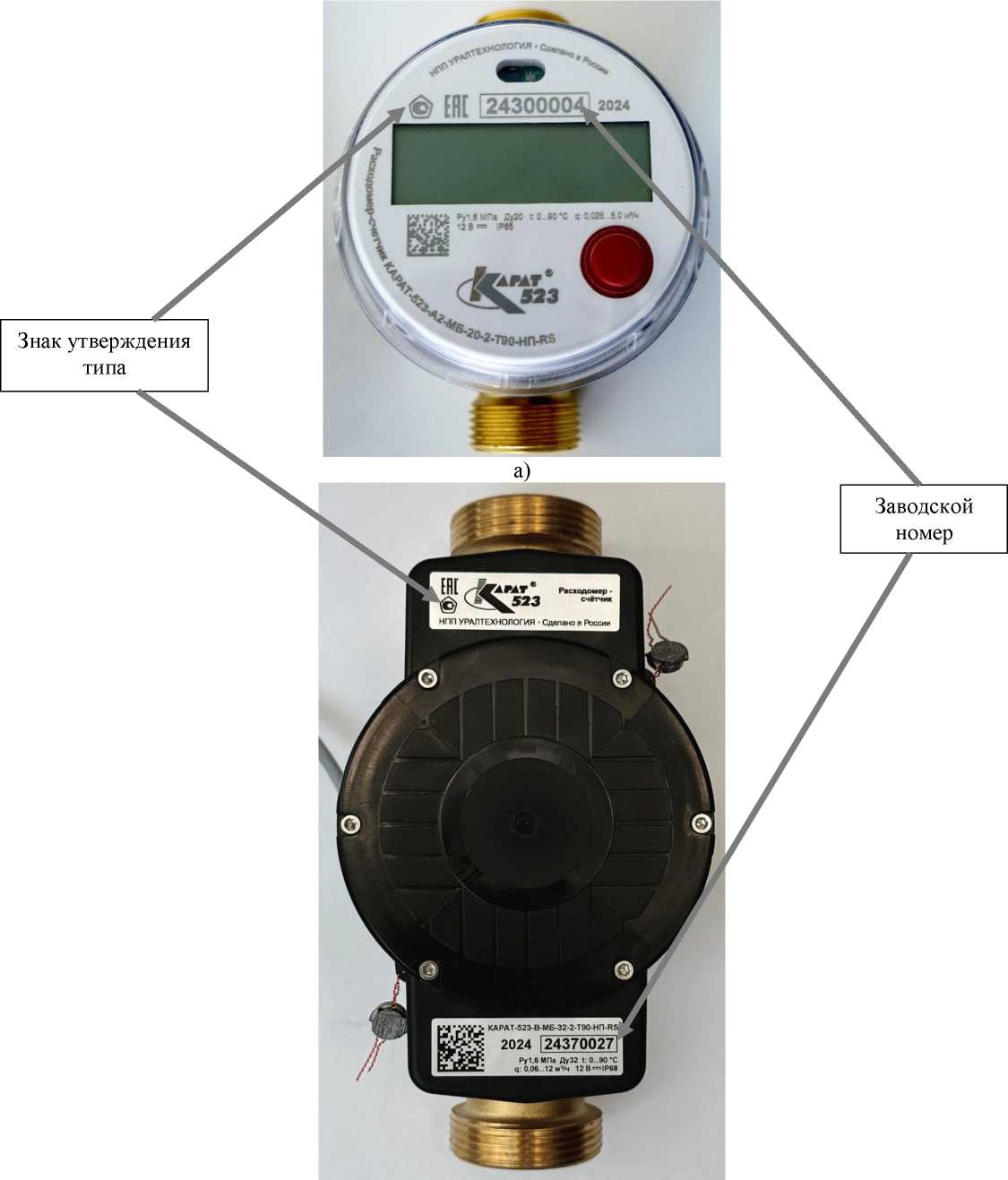 Внешний вид. Расходомеры-счетчики, http://oei-analitika.ru рисунок № 2