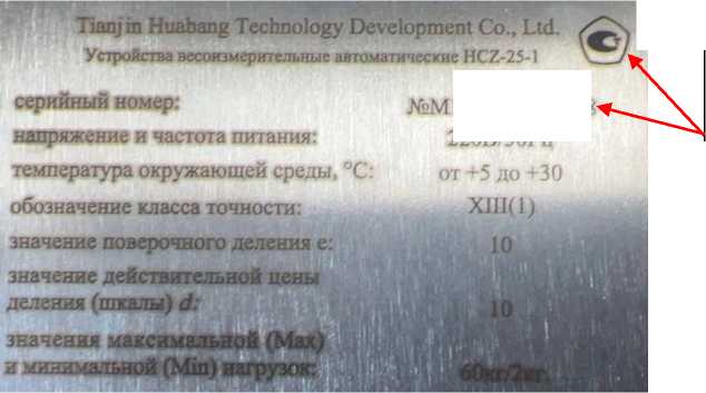 Внешний вид. Устройства весоизмерительные автоматические, http://oei-analitika.ru рисунок № 1