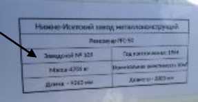 Внешний вид. Резервуары горизонтальные стальные цилиндрические, http://oei-analitika.ru рисунок № 7