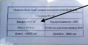 Внешний вид. Резервуары горизонтальные стальные цилиндрические, http://oei-analitika.ru рисунок № 9