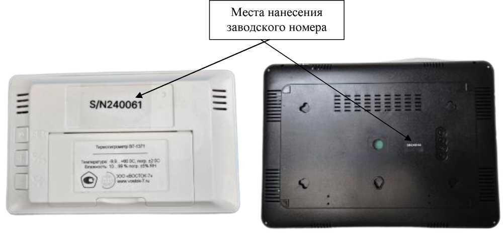 Внешний вид. Термогигрометры стационарные (В7), http://oei-analitika.ru