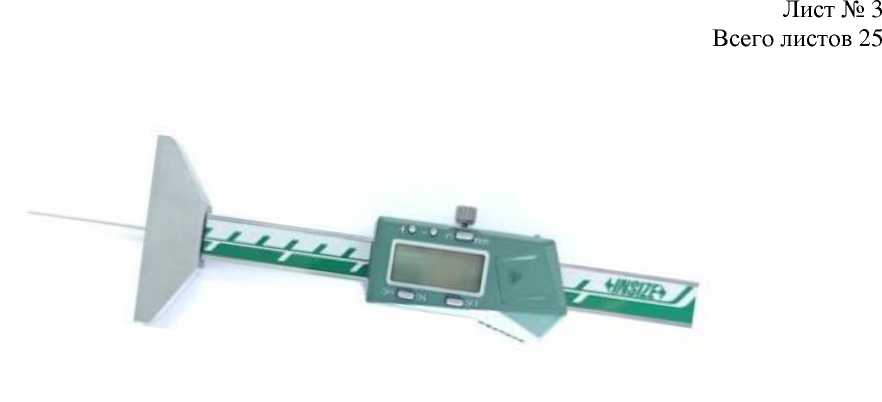 Внешний вид. Штангенглубиномеры INSIZE, http://oei-analitika.ru рисунок № 1