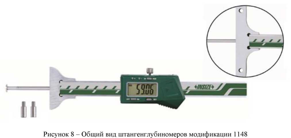 Внешний вид. Штангенглубиномеры INSIZE, http://oei-analitika.ru рисунок № 7