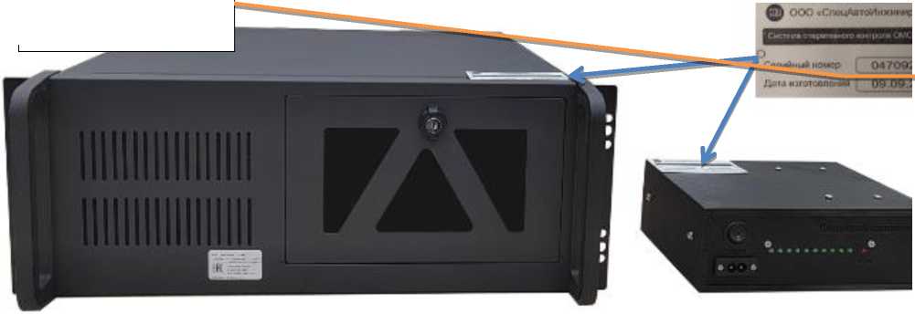 Внешний вид. Системы оперативного контроля, http://oei-analitika.ru рисунок № 1