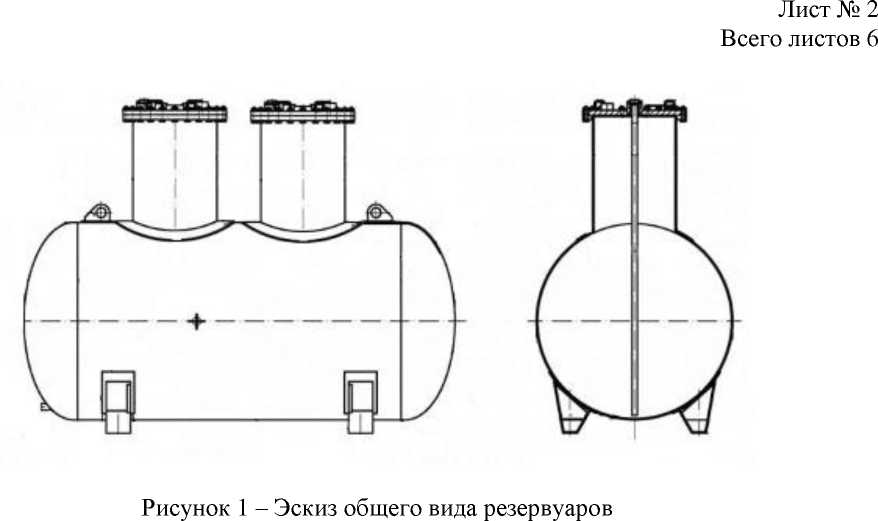 Внешний вид. Резервуары стальные горизонтальные цилиндрические, http://oei-analitika.ru рисунок № 1