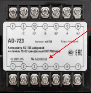 Внешний вид. Амперметры цифровые, http://oei-analitika.ru рисунок № 6