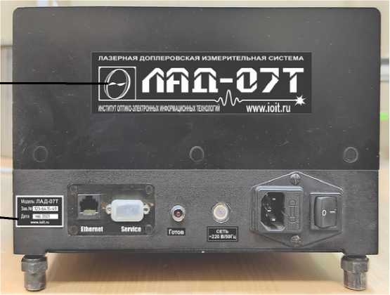 Внешний вид. Измерители скорости лазерные доплеровские, http://oei-analitika.ru рисунок № 2