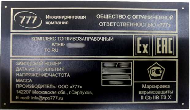 Внешний вид. Комплексы автоматизированные топливо-наливные, http://oei-analitika.ru рисунок № 3