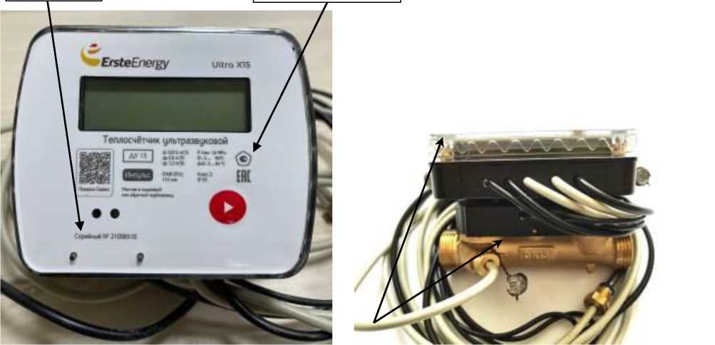 Внешний вид. Теплосчетчики ультразвуковые, http://oei-analitika.ru рисунок № 1