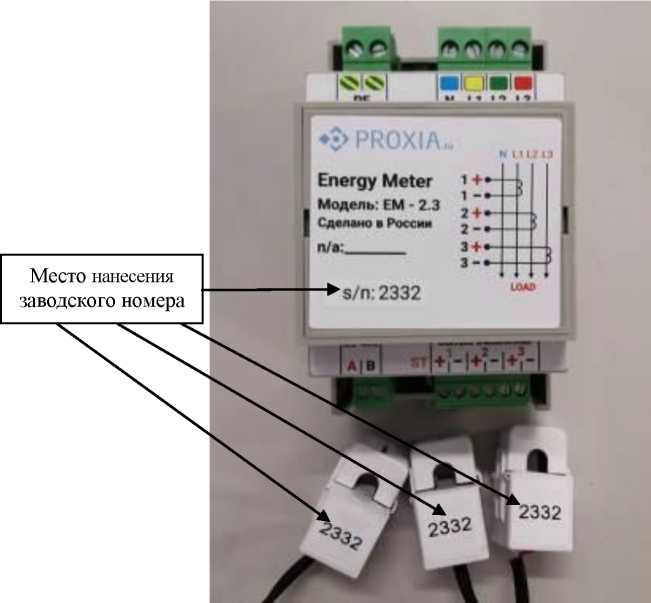 Внешний вид. Измерители параметров электрической сети трехфазные, http://oei-analitika.ru рисунок № 1