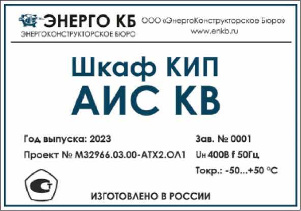 Внешний вид. Система автоматическая измерительная для контроля вредных промышленных выбросов ПАО 