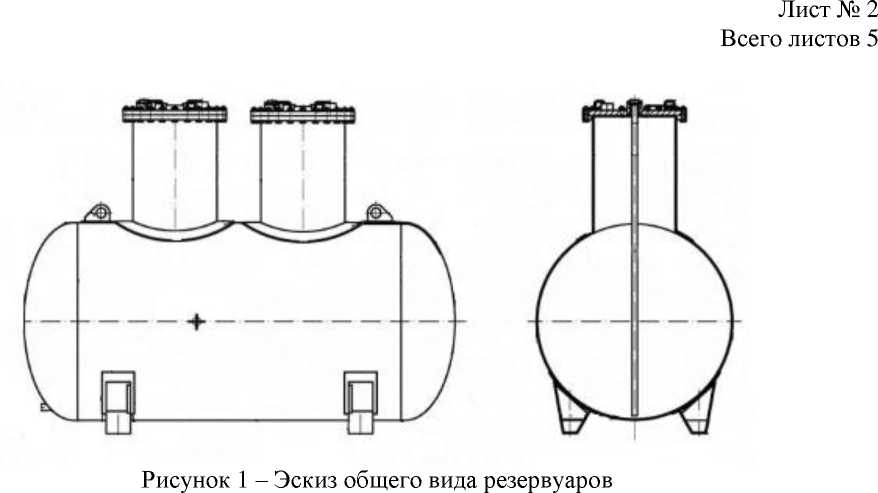 Внешний вид. Резервуары стальные горизонтальные цилиндрические, http://oei-analitika.ru рисунок № 1