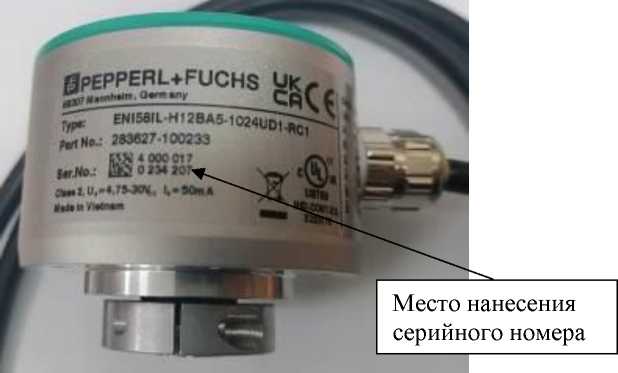 Внешний вид. Датчики частоты вращения , http://oei-analitika.ru рисунок № 2