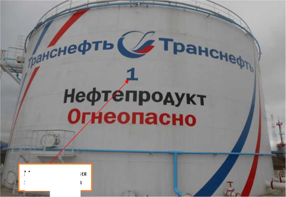 Внешний вид. Резервуар стальной вертикальный цилиндрический, http://oei-analitika.ru рисунок № 1