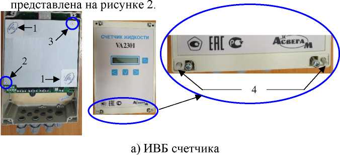 Внешний вид. Счетчики жидкости, http://oei-analitika.ru рисунок № 3