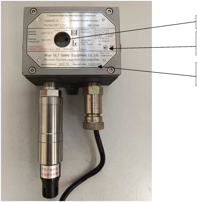 Внешний вид. Газоанализаторы кислорода точечные, http://oei-analitika.ru рисунок № 1