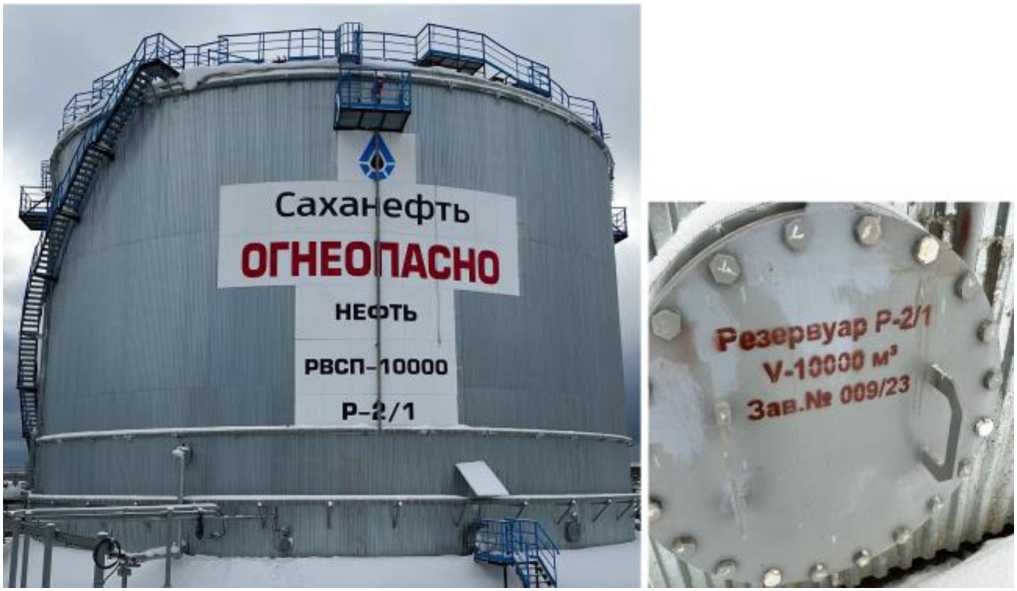 Внешний вид. Резервуар стальной вертикальный цилиндрический, http://oei-analitika.ru рисунок № 1