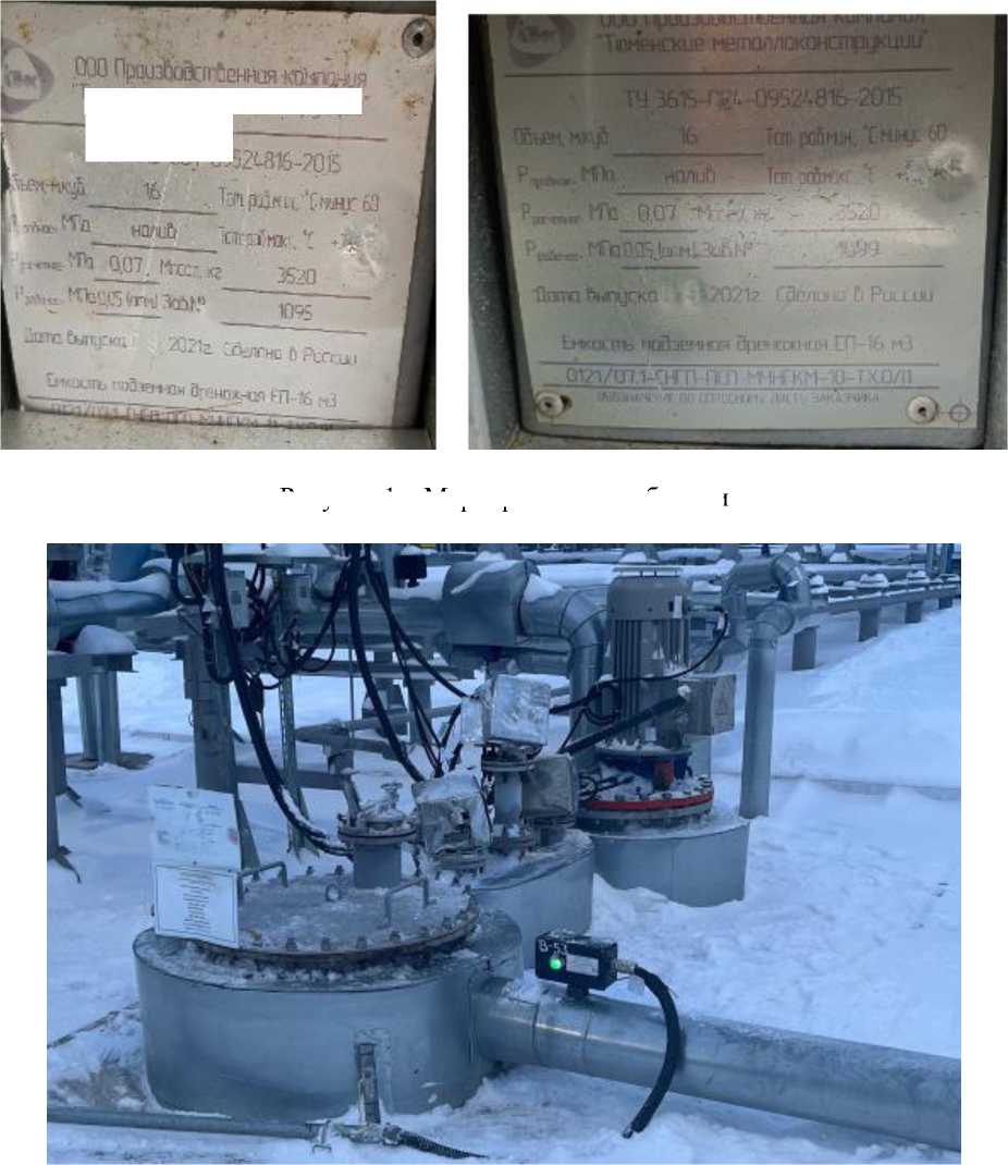 Внешний вид. Резервуары стальные горизонтальные цилиндрические, http://oei-analitika.ru рисунок № 1