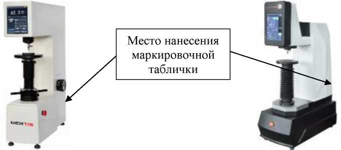 Внешний вид. Твердомеры Роквелла и Супер-Роквелла, http://oei-analitika.ru рисунок № 4