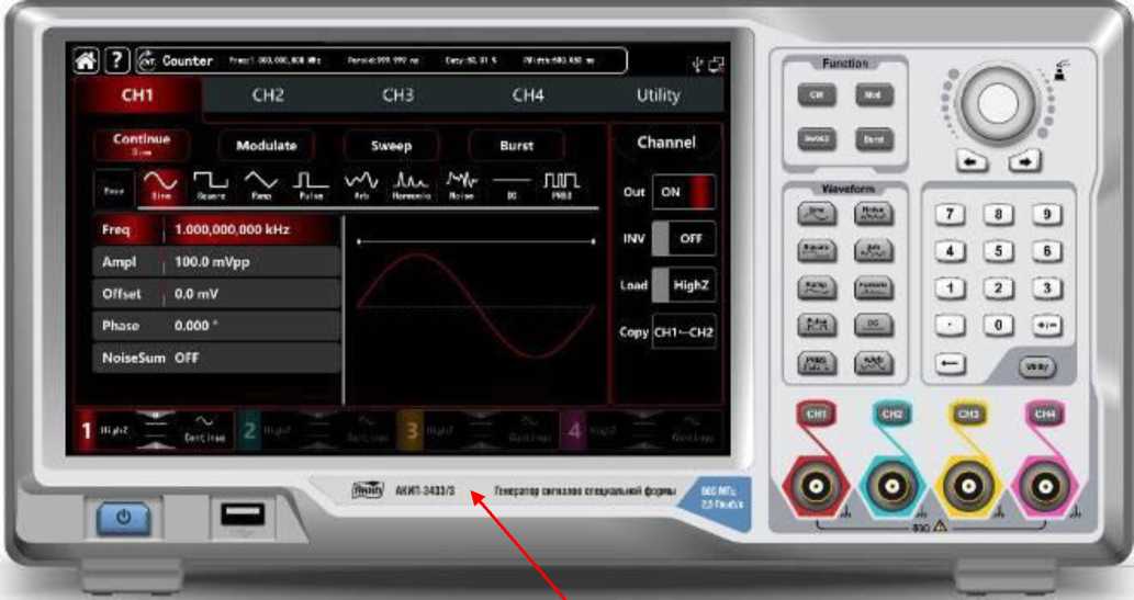Внешний вид. Генераторы сигналов специальной формы, http://oei-analitika.ru рисунок № 1