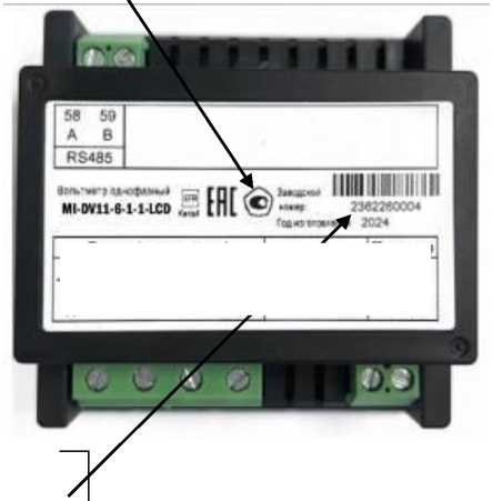 Внешний вид. Вольтметры цифровые щитовые, http://oei-analitika.ru рисунок № 2