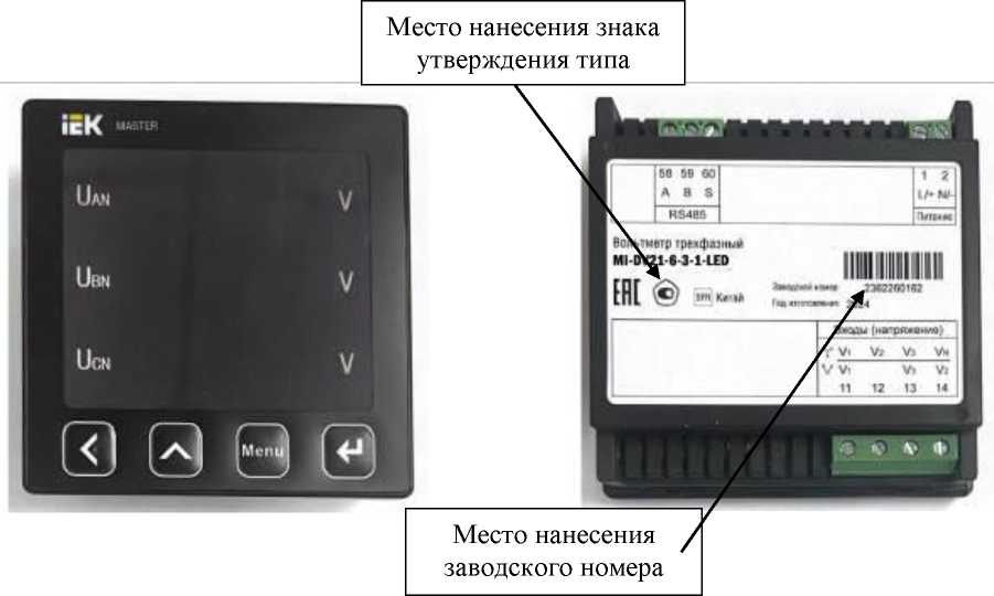 Внешний вид. Вольтметры цифровые щитовые, http://oei-analitika.ru рисунок № 3