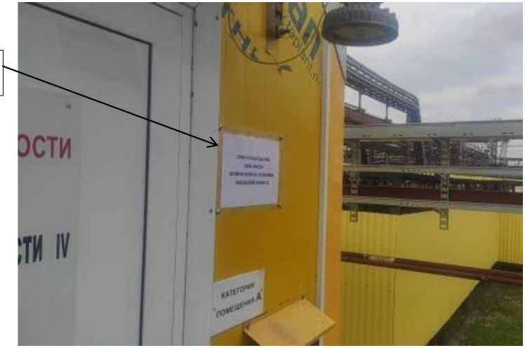 Внешний вид. Система измерений количества и показателей качества нефти УСН-4/2 (цех №1) ООО