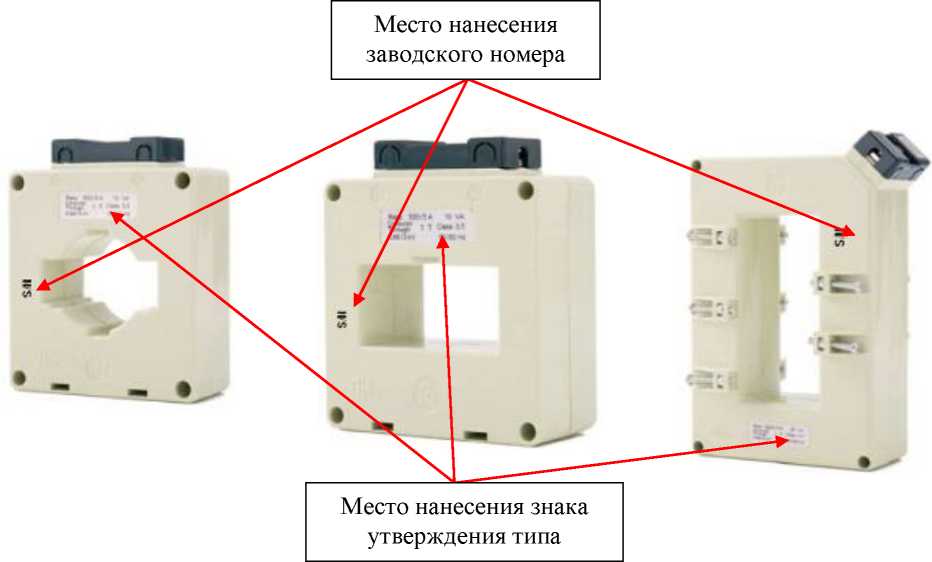 Внешний вид. Трансформаторы тока, http://oei-analitika.ru рисунок № 2