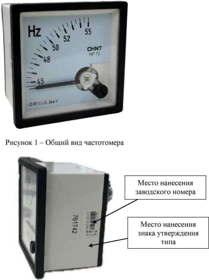 Внешний вид. Частотомеры, http://oei-analitika.ru рисунок № 1