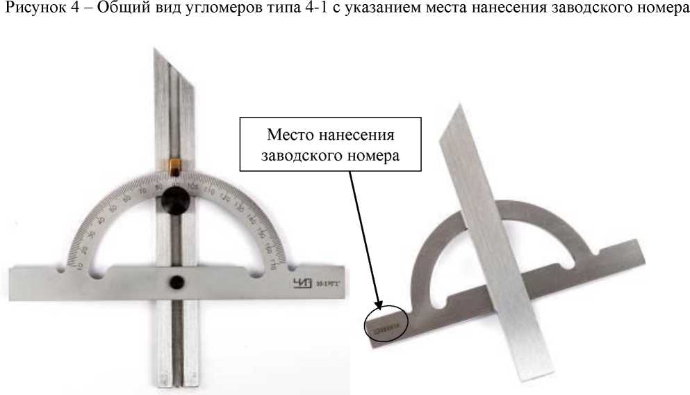 Внешний вид. Угломеры, http://oei-analitika.ru рисунок № 9