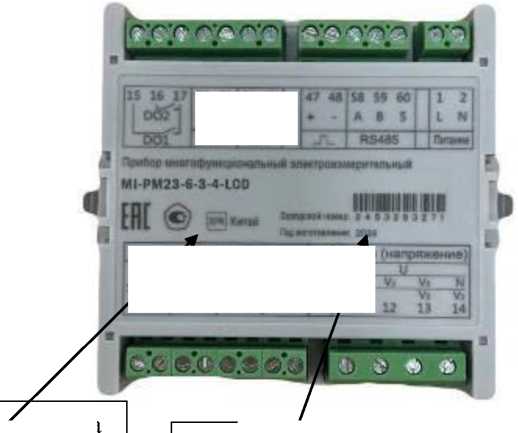 Внешний вид. Приборы многофункциональные электроизмерительные, http://oei-analitika.ru рисунок № 2
