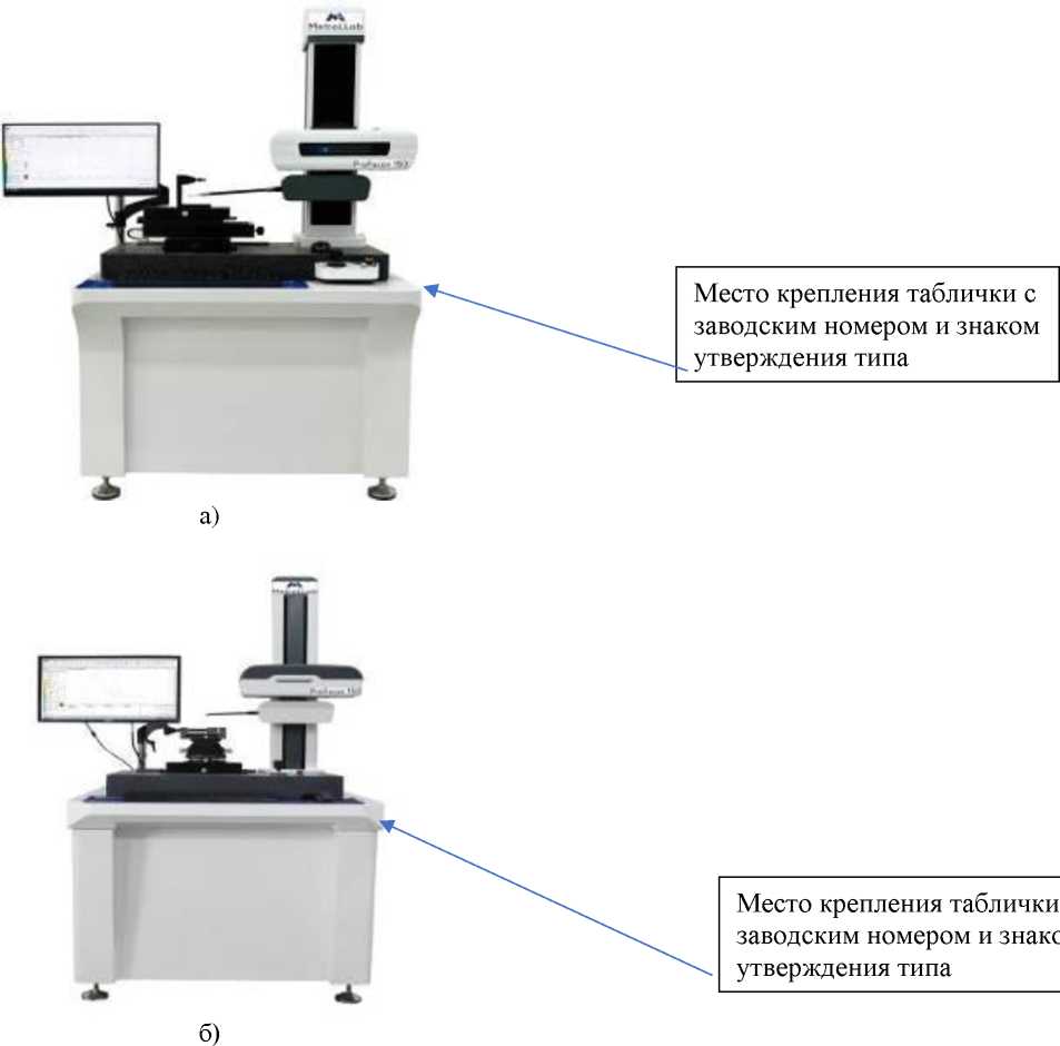 Внешний вид. Приборы для измерений параметров контура и шероховатости поверхности, http://oei-analitika.ru рисунок № 1