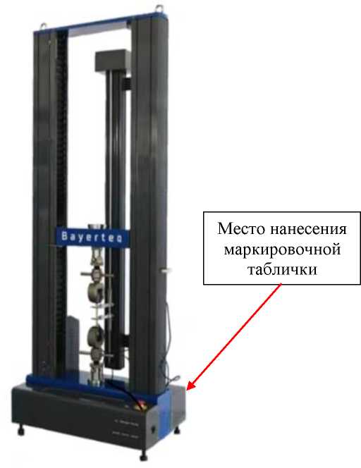 Внешний вид. Машины испытательные универсальные электромеханические, http://oei-analitika.ru рисунок № 2