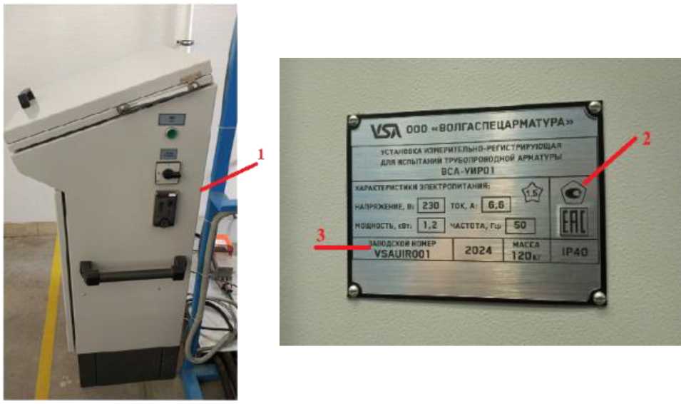 Внешний вид. Установка измерительно-регистрирующая для испытаний трубопроводной арматуры, http://oei-analitika.ru рисунок № 2