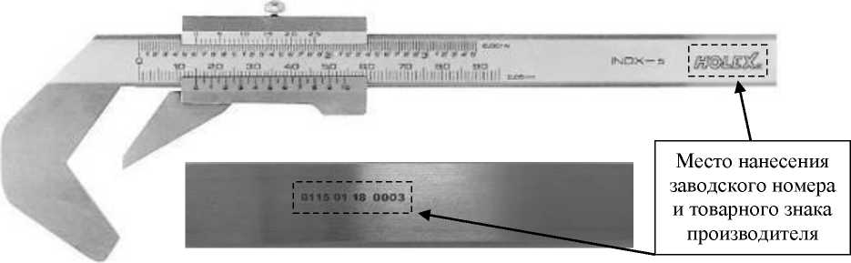 Внешний вид. Штангенциркули специальные, http://oei-analitika.ru рисунок № 1